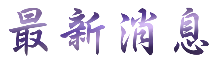 婚友社推薦-找婚友社交友媒體報導-月老用科技為你牽線
